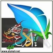 اللغة العربية وما تعانيه