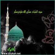 سيد العُبْاد صلى الله عليه وسلم