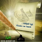 أيها المؤلف، أنصفنا من نفسك!