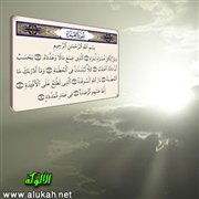 قراءة بلاغية في سورة الهمزة (1/ 2)