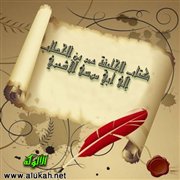 تهذيب لما أورده ابن القيم لكتاب عمر في القضاء