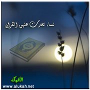 نساء تحدث عنهن القرآن (4)