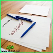 التعزير بالمال