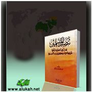 الخدمات والتنصير