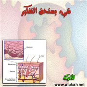 شيء يستحق التفكير