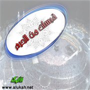 قبسات من الحرم (10)