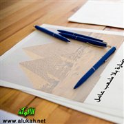 لا حضارة بلا شعب عامل