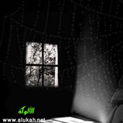 لنقلل اللوم قليلاً