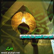 لي من اليقين ما يكفي...