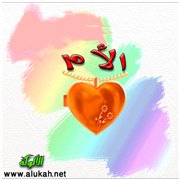 الأم (قصيدة للأطفال)