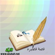 حالة (قصة قصيرة)