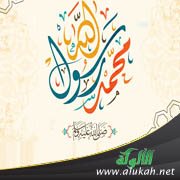 كيف نحتفل بالمولد النبوي؟