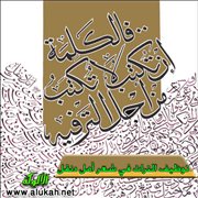 توظيف التراث في شعر أمل دنقل