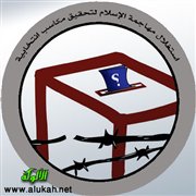 استغلال مهاجمة الإسلام لتحقيق مكاسب انتخابية