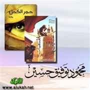 حوار مع القاص الأستاذ محمود توفيق حسين، أجراه: صهيب محمد خير يوسف