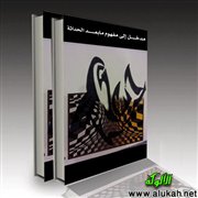 مدخل إلى مفهوم ما بعد الحداثة