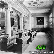 مؤامرات اليهود وأخلاقهم عبر العصور