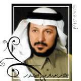 د. عبدالرحمن العشماوي يرثي (جراح الأمة)