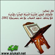 تفسير سورة البقرة (24)