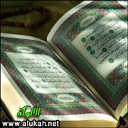 هدىً للمتقين
