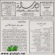 الصراع الأخير بين الموريسكيين وإسبانيا (2/ 3)