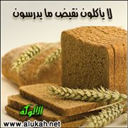 لا يأكلون نقيض ما يدرسون!!