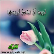 تريد أن تكون لزوجها أربع نساء!!