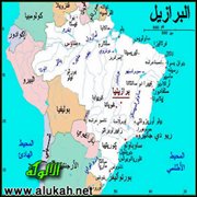 اعرف الإسلام.. البوابة البرازيلية لدخول الدين الحنيف