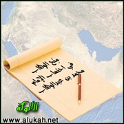 منح الوهاب في احتساب الإمام محمد بن عبدالوهاب