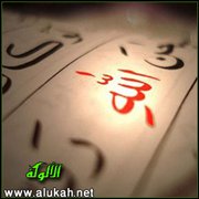كلها لله