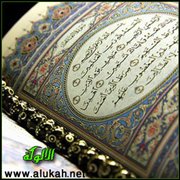 تفسير سورة البقرة (25)