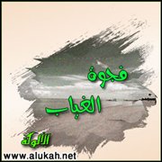 فجوة الغياب