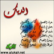 الديك (قصيدة للأطفال)