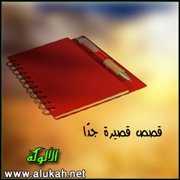 دنيا (قصص قصيرة جدًّا)