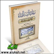 خيركم لأهله...