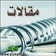 الغرب أعور في نظرته للإسلام!!