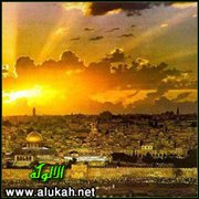 رسالة المسجد الأَقصى إلى المسلمين (قصيدة)