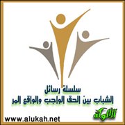 الشباب والدولة