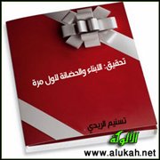 تحقيق: الأبناء والحضانة لأول مرة