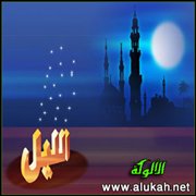 قيام الليل