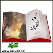 أنين الذكريات (قصة قصيرة)