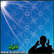 تمام المنة - الصلاة (10)