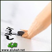 أقسم بالله أن..