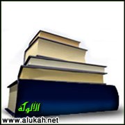 صدر حديثا: كتب السنة وعلومها (46)