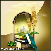 العام والخاص والمطلق والمقيد (دراسة أصولية فقهية) (5)