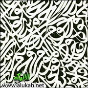 الأدب الإسلامي... مقاربات تأصيل وتعريف