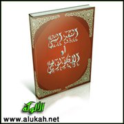 النقد البيئي أو الإيكولوجي