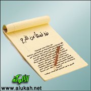 خذ قسطًا من الفرح