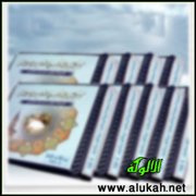 سأل سائل