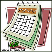 أحلام العام القديم